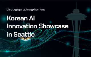 Korean AI Innovation Showcase in Seattle 참가 기업 모집